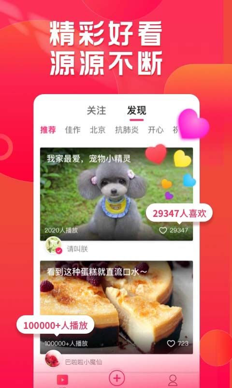 小年糕苹果版手机赚钱软件截图4
