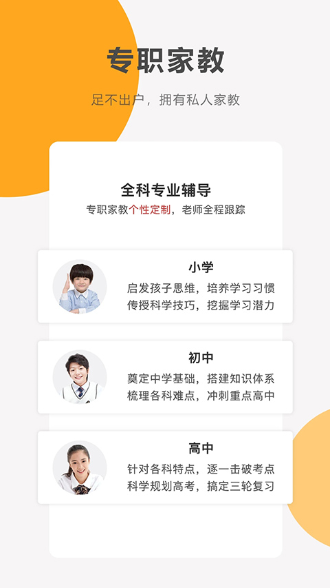 同桌100学习网App手机赚钱软件截图1