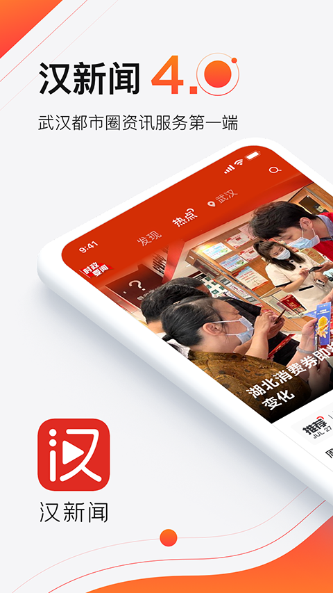 汉新闻app手机赚钱软件截图4