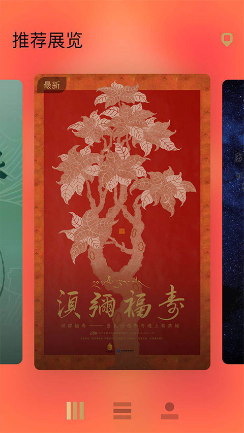 故宫展览App手机赚钱软件截图2