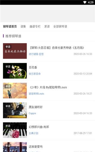 小提琴谱大全app手机赚钱软件截图3