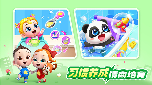 宝宝巴士HD官方最新版手机赚钱软件截图5