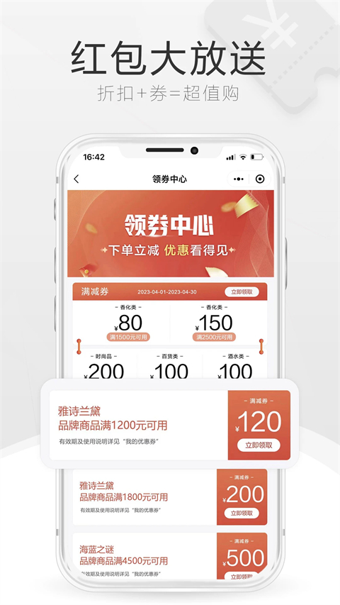 中免海南app手机赚钱软件截图4