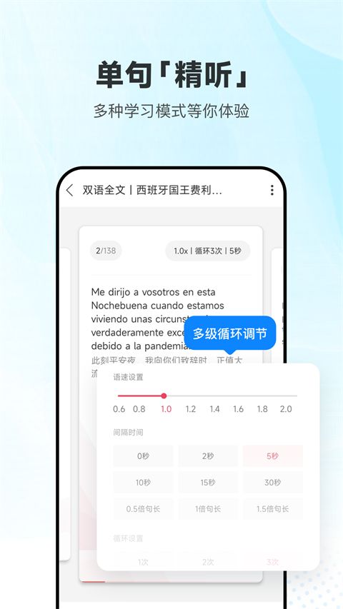 每日西语听力app手机赚钱软件截图1