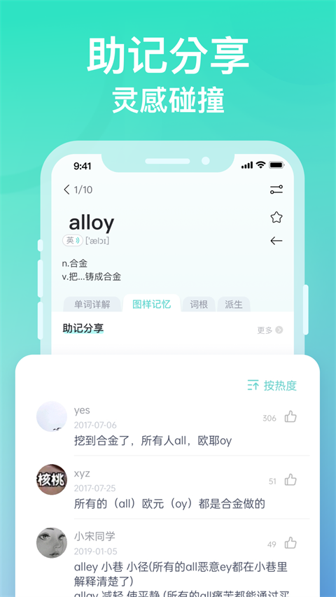 图样单词app手机赚钱软件截图3