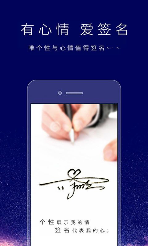 个性签名设计师app手机赚钱软件截图4