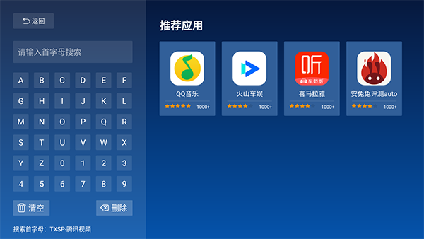 当贝市场车载电视版手机赚钱软件截图4
