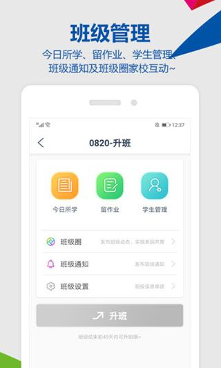 云幼师app手机赚钱软件截图3