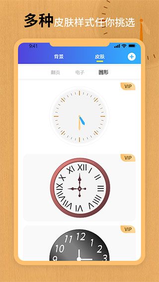 翻页锁屏时钟app手机赚钱软件截图3