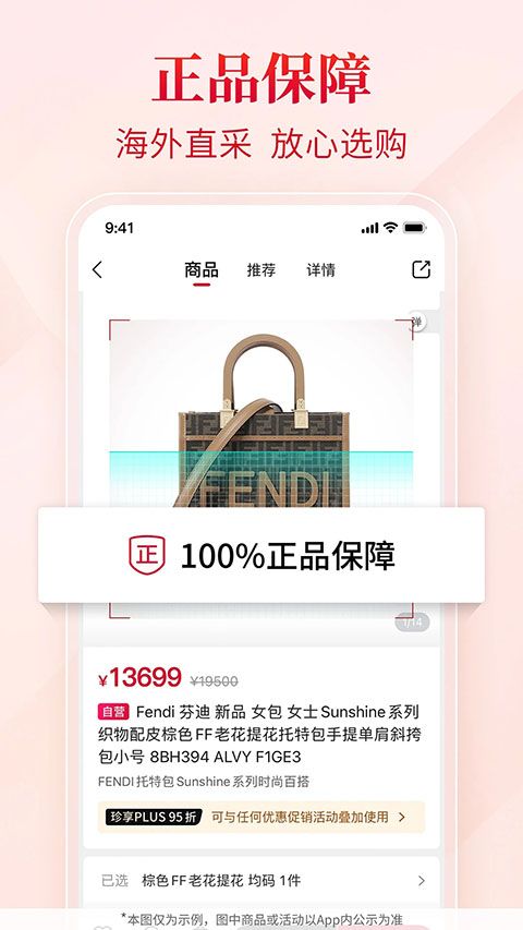 珍品网app手机赚钱软件截图2