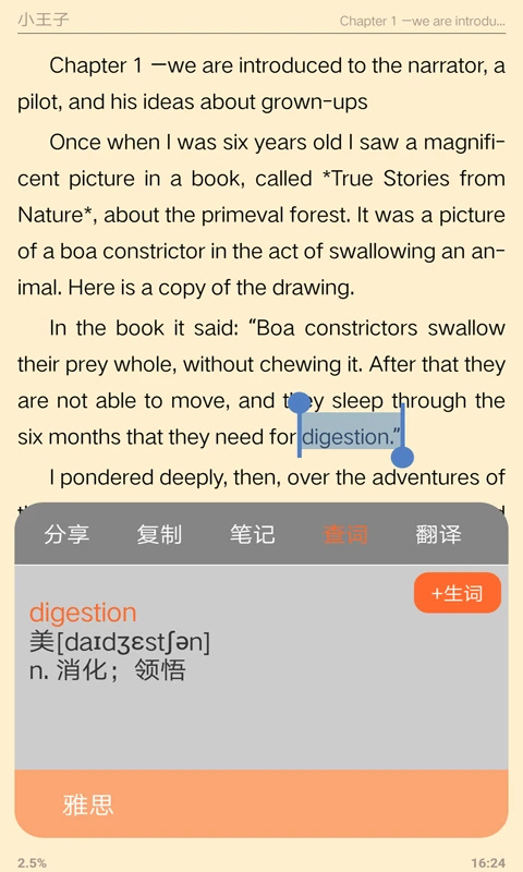 外研阅读苹果版手机赚钱软件截图5