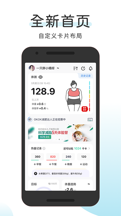 OKOK健康app手机赚钱软件截图1