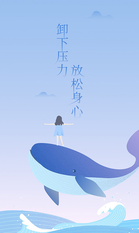 心潮减压最新版手机赚钱软件截图1