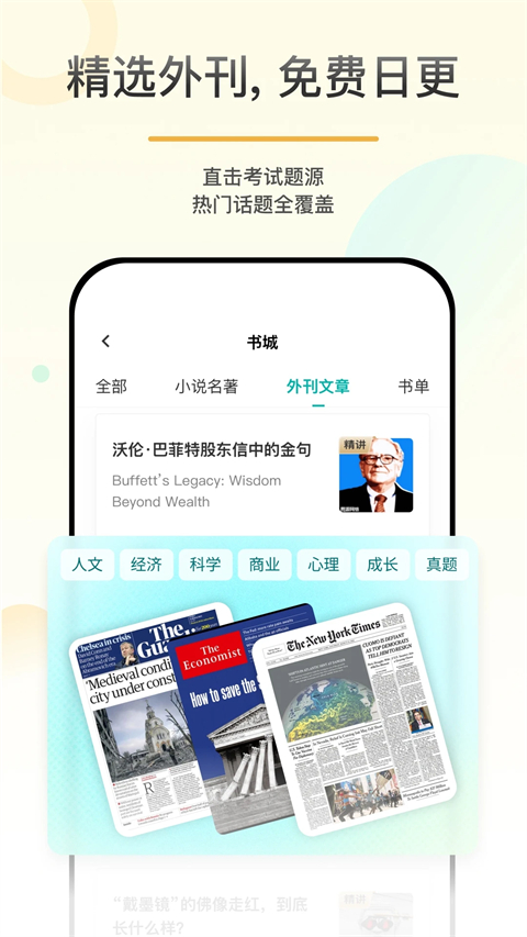 百词斩爱阅读手机赚钱软件截图3