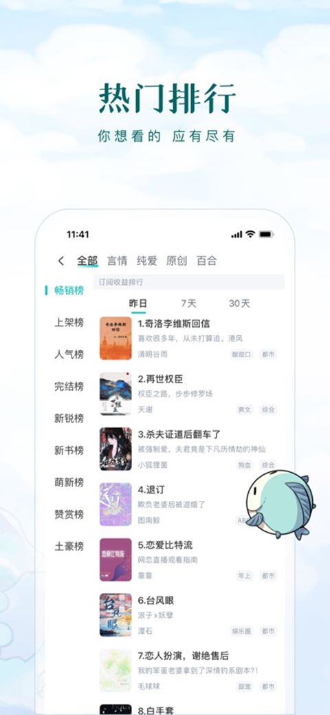 长佩阅读ios版手机赚钱软件截图5