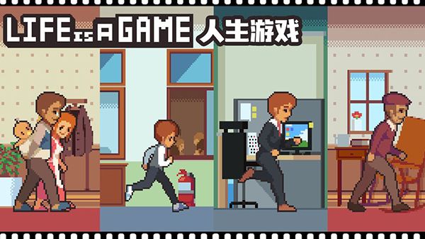 人生游戏中文版手机赚钱软件截图4