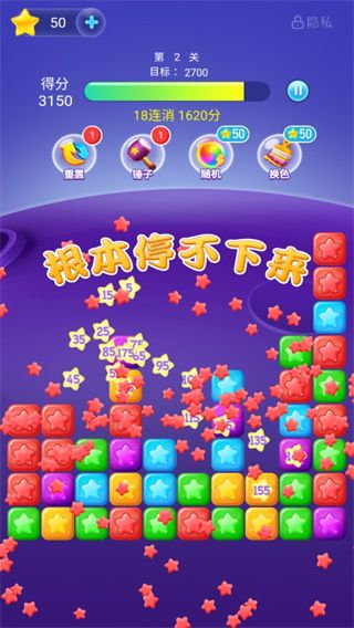 爱上消消消正版手机赚钱软件截图4