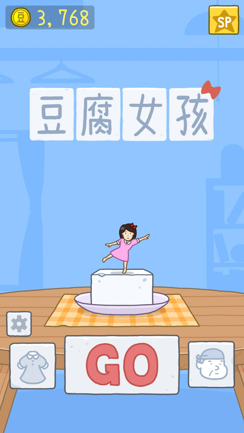 豆腐女孩破解版手机赚钱软件截图6