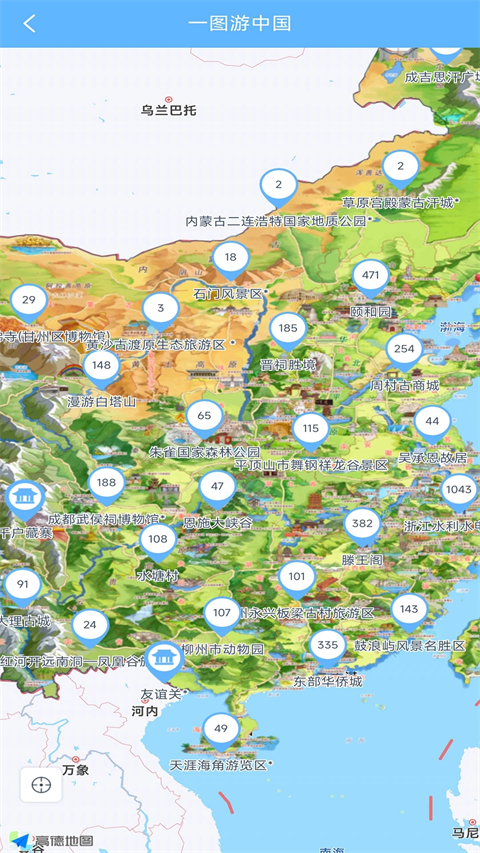 小鹿导游app手机赚钱软件截图4