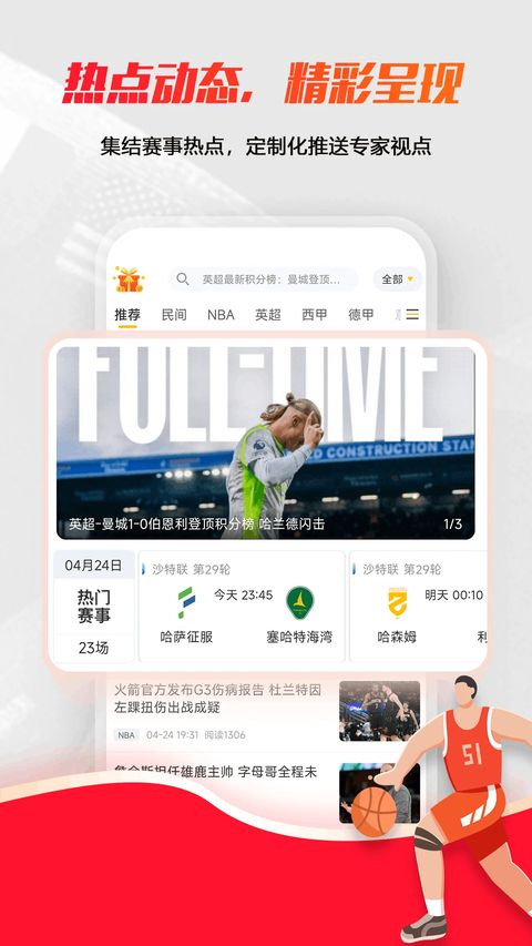 球天下app手机赚钱软件截图4
