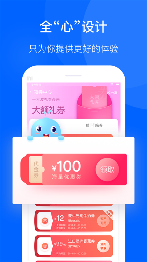联华鲸选App手机赚钱软件截图1