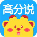 高分说新版官方版手机赚钱软件