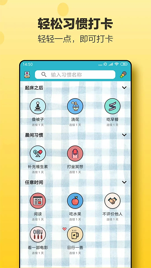 小日常app手机赚钱软件截图5
