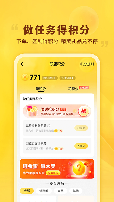 晨光联盟app手机赚钱软件截图3