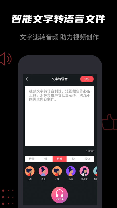 文字视频制作ios版手机赚钱软件截图4