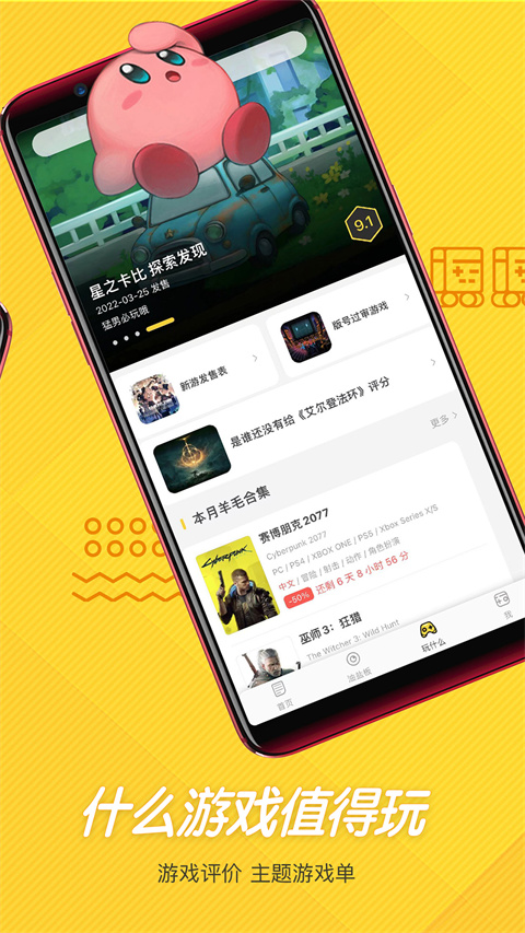 游研社app官方版手机赚钱软件截图3