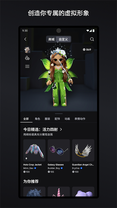 roblox中文版2026最新版手机赚钱软件截图3