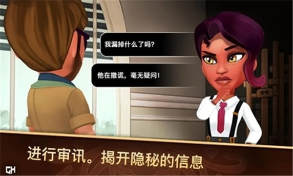 侦探杰姬官方正版手机赚钱软件截图3