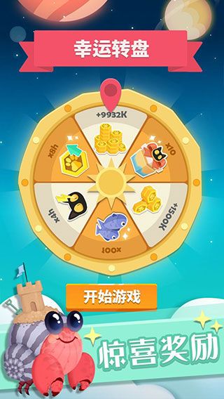 喵星旅行中文版手机赚钱软件截图5