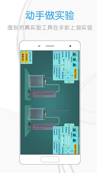 吃掉物理app官方版手机赚钱软件截图3