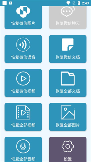 手机照片恢复还原软件手机赚钱软件截图2