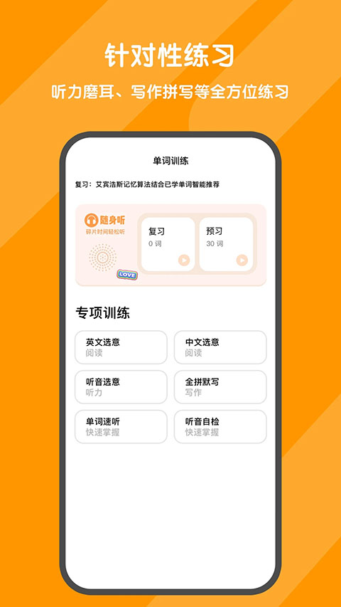 背词达人app手机赚钱软件截图4