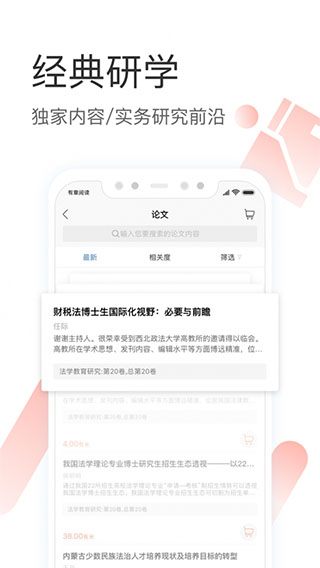 有章阅读App手机赚钱软件截图1