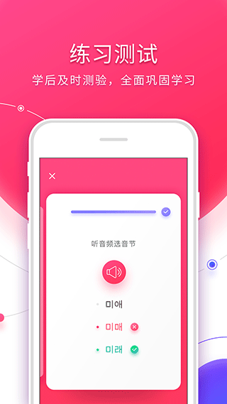 韩语入门app手机赚钱软件截图2