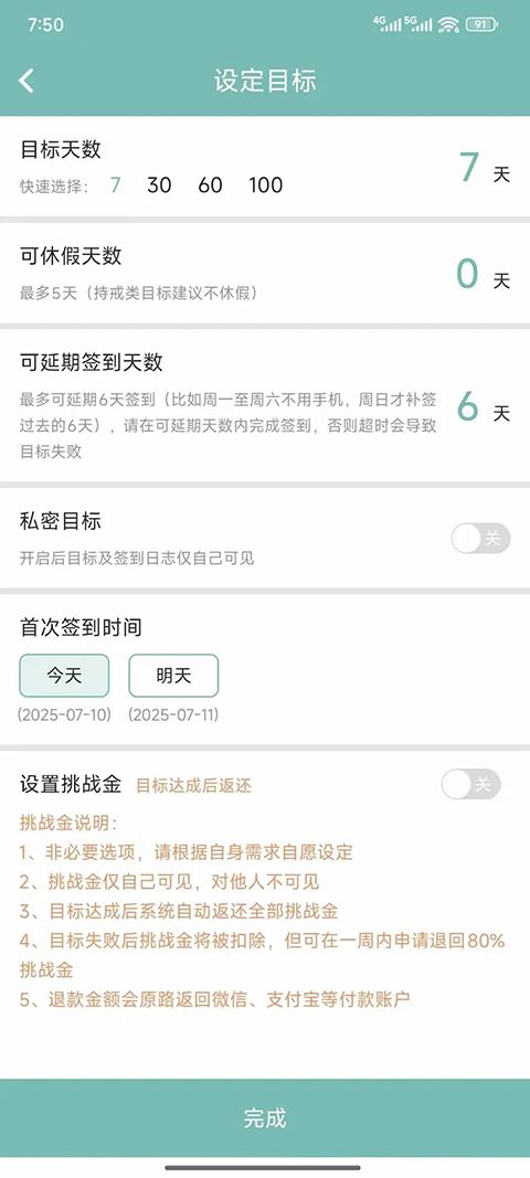正气app手机赚钱软件截图3