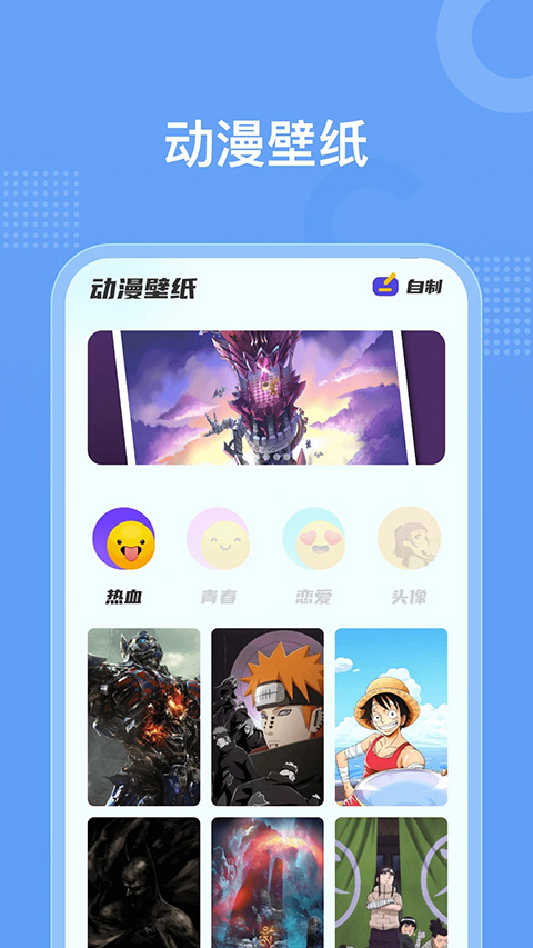囧动漫手机赚钱软件截图2