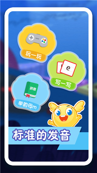 纷课幼小拼音app手机赚钱软件截图2
