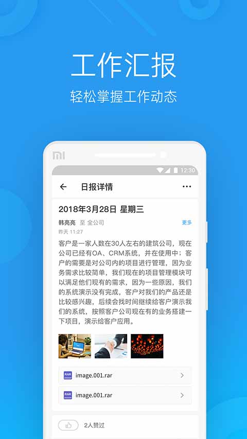 微办公app手机赚钱软件截图4