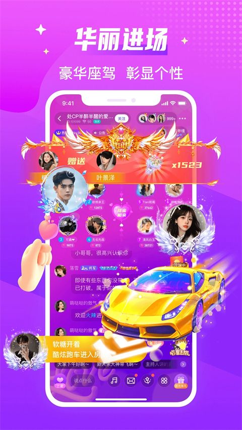 声吧手机赚钱软件截图4