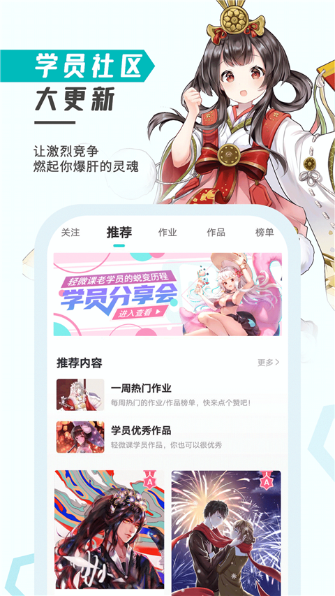 轻微课app手机赚钱软件截图2