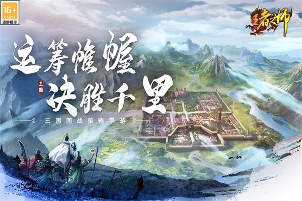 王者之师九游版手机赚钱软件截图2
