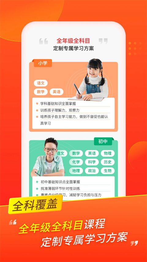 掌门优课app手机赚钱软件截图3