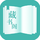 藏书阁app手机赚钱软件
