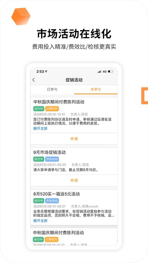 勤策app手机赚钱软件截图3
