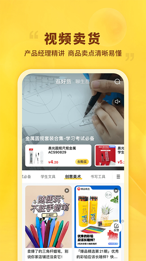 晨光联盟app手机赚钱软件截图1