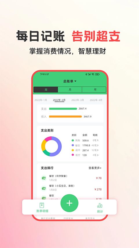易校园ios版手机赚钱软件截图1